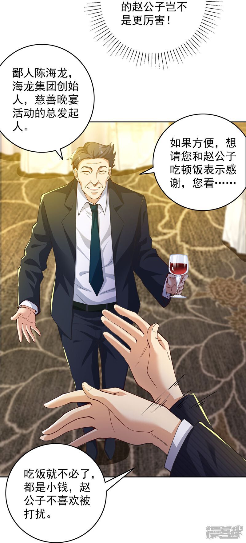 第5话 这逼格拿捏得死死的21