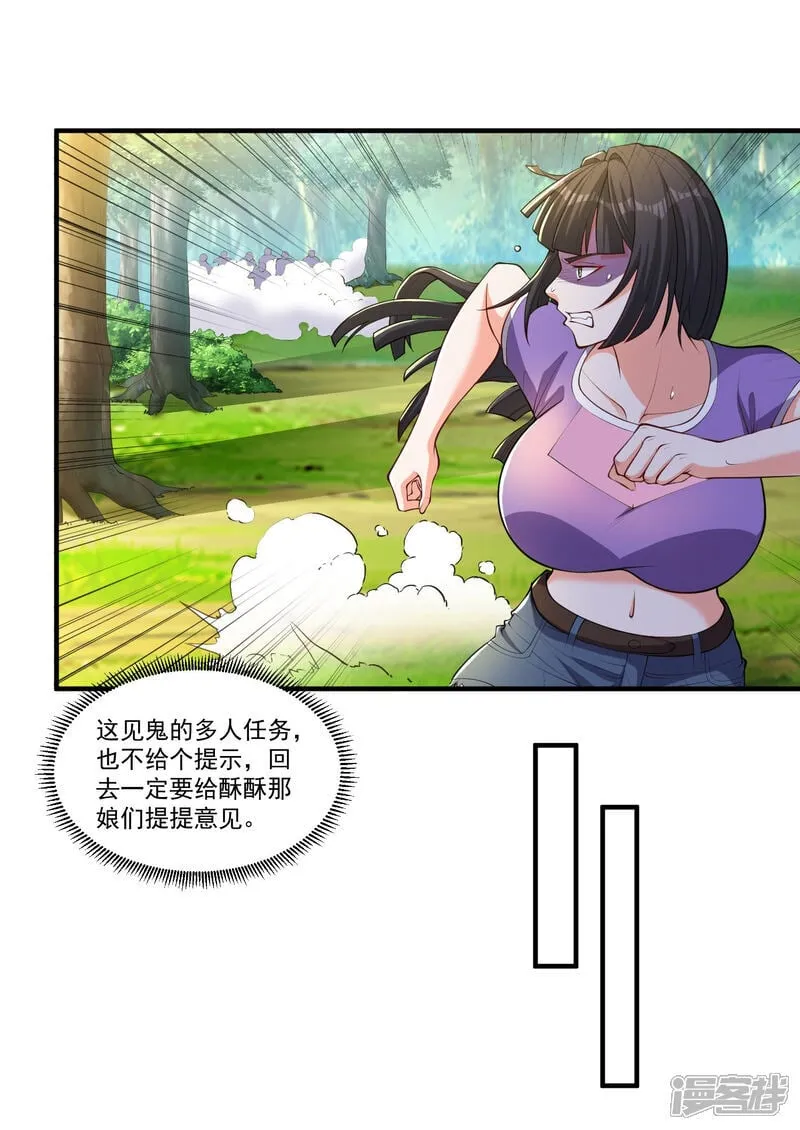 第30话 多人任务，强者如云4