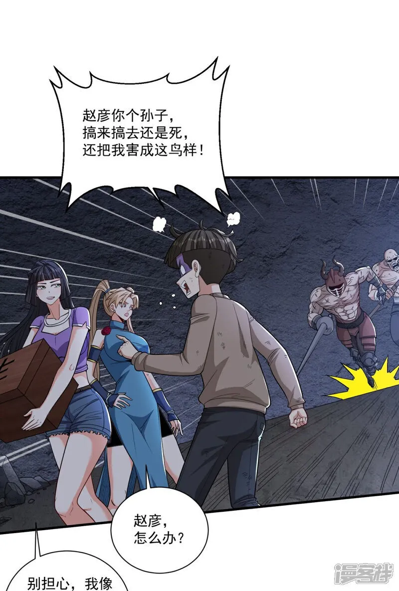 第39话 开箱新技能！6