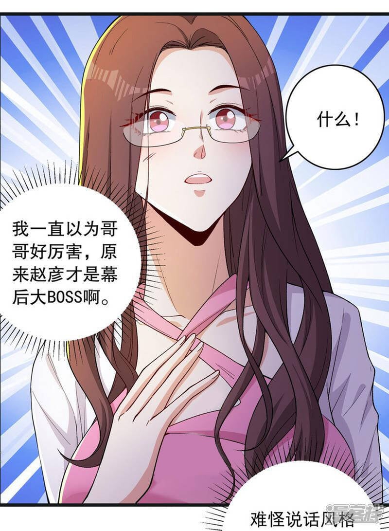 第4话 捐款自由21