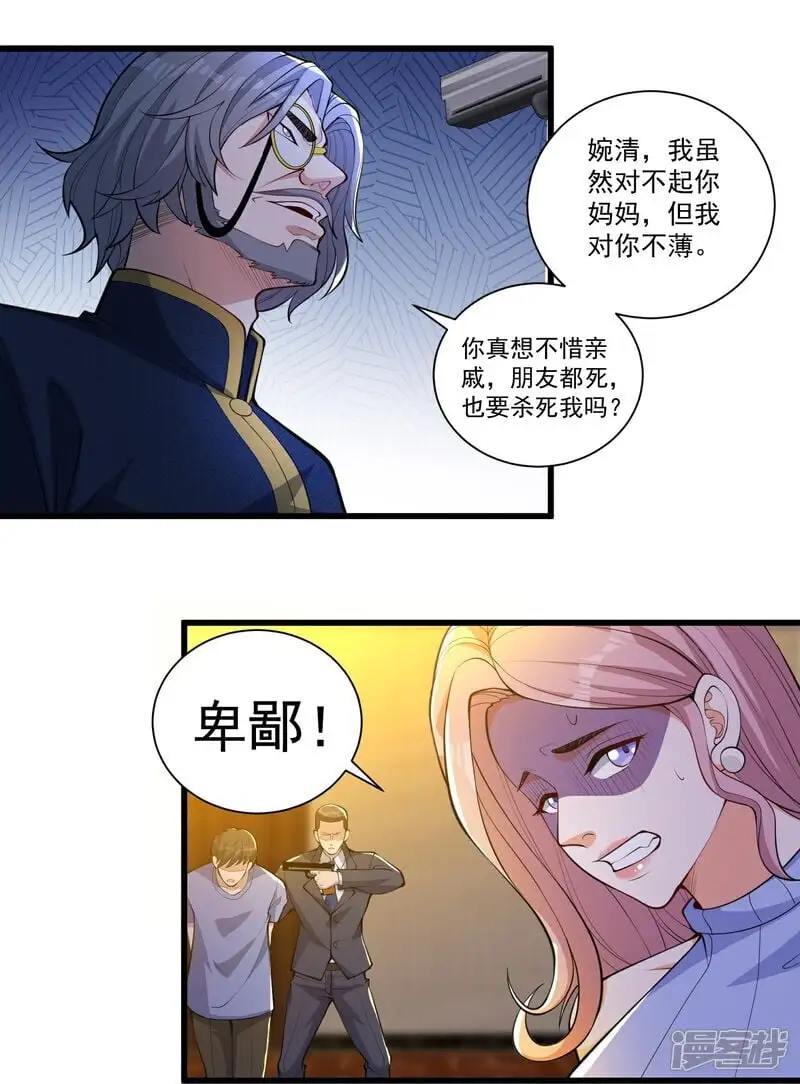 第26话 请记住我叫赵彦4