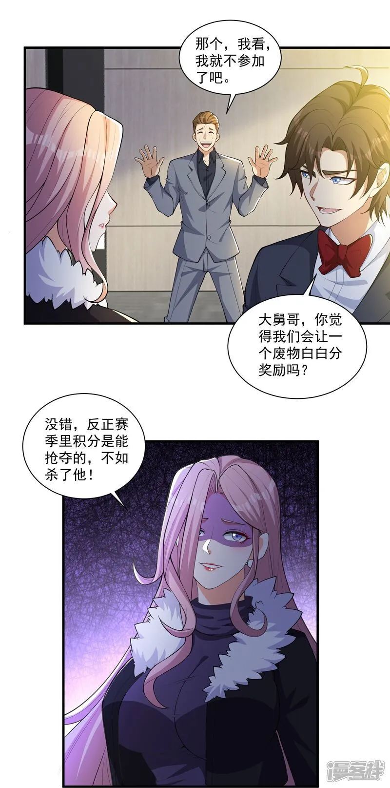 第29话 新赛季，赵彦变女人！5