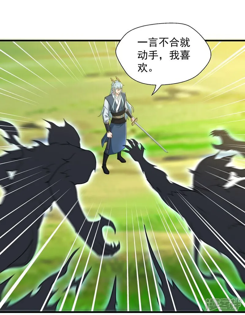 第44话 以我血躯 五行伏魔7