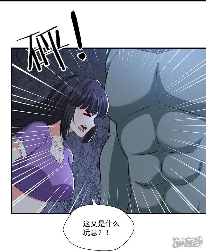 第46话 啊~男神~终于等到你13