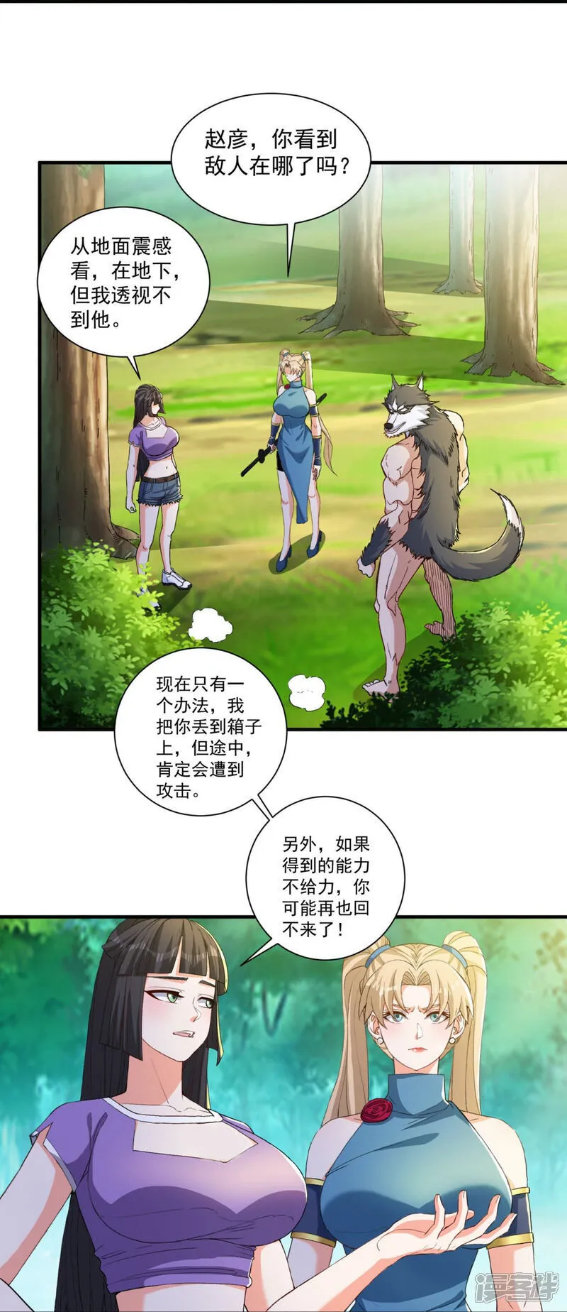 第33话 我才没有输给你23