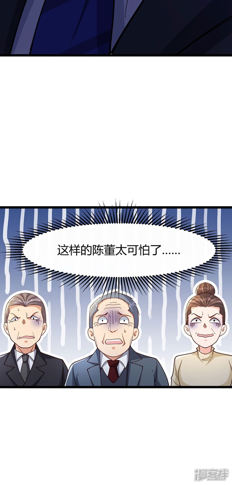 第2话 别人的人生，随便搞搞79