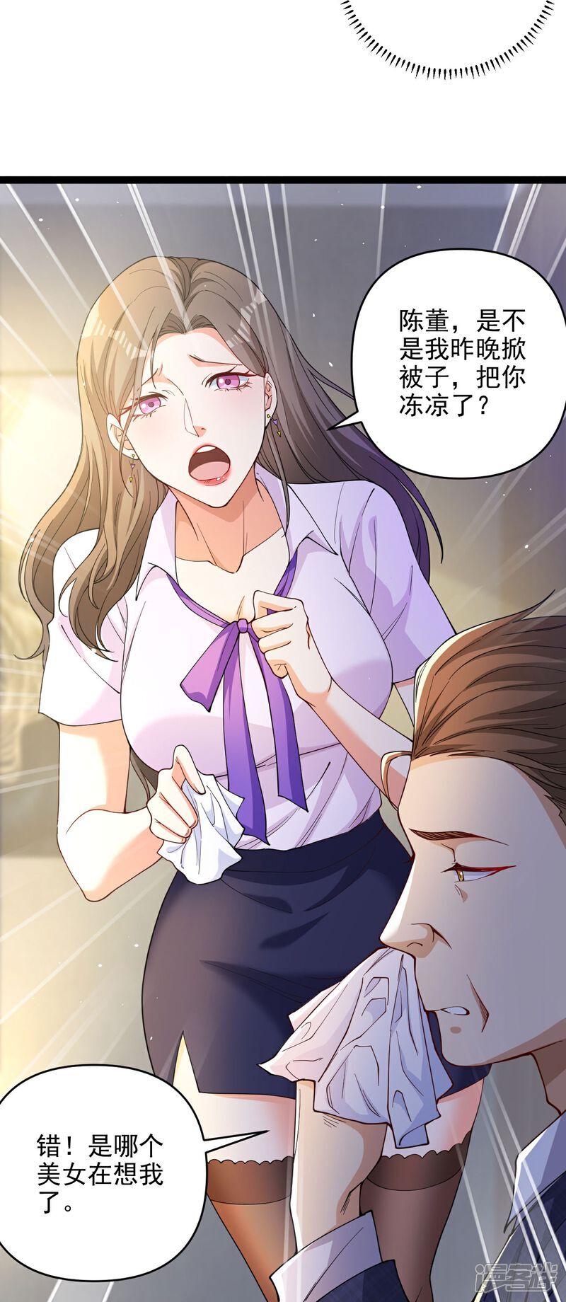 第6话 男人就是善变13