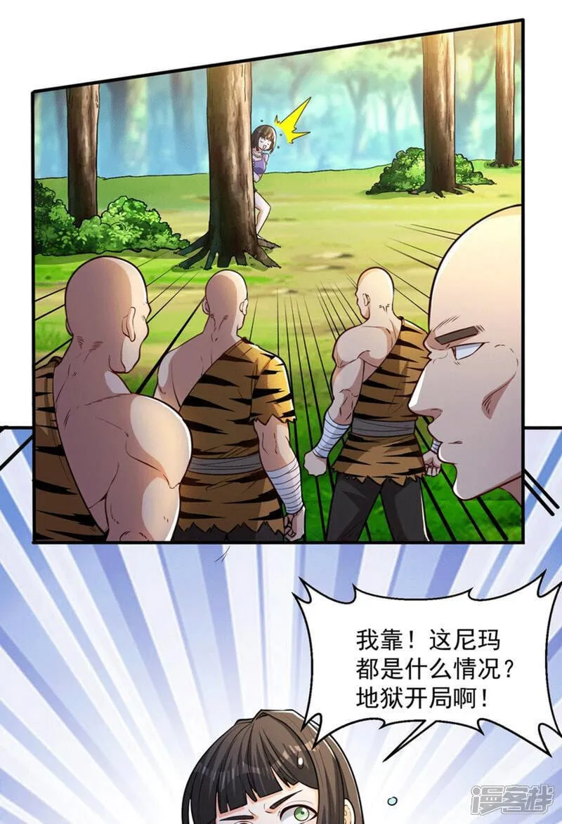第29话 新赛季，赵彦变女人！25