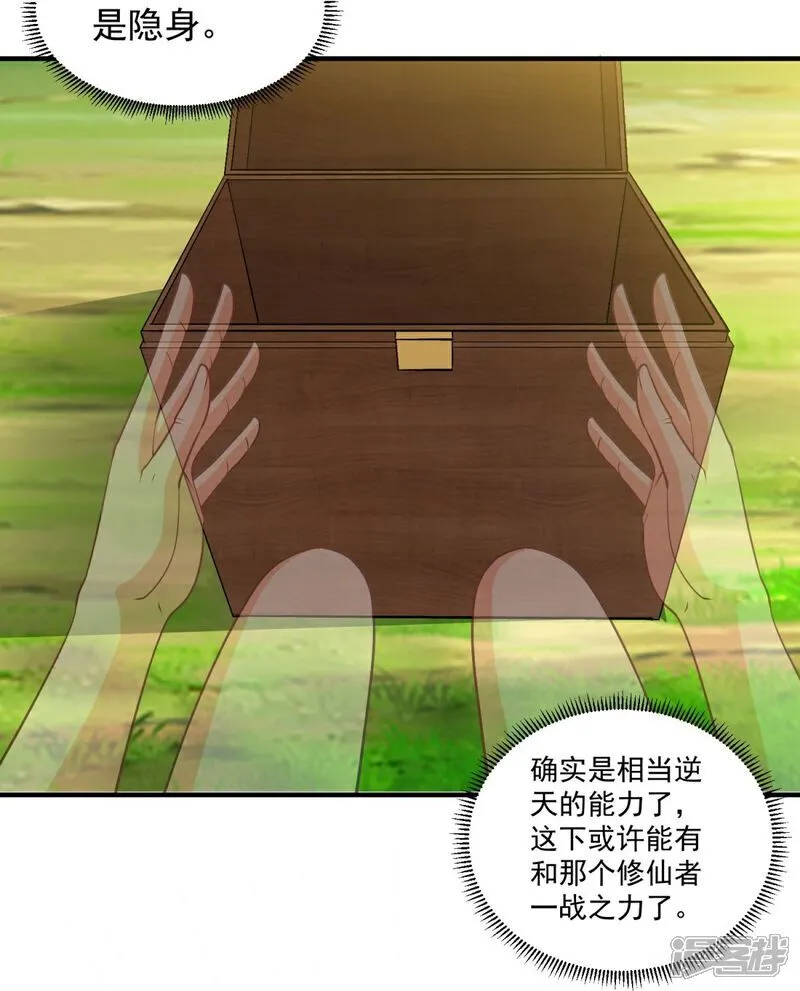 第39话 开箱新技能！22