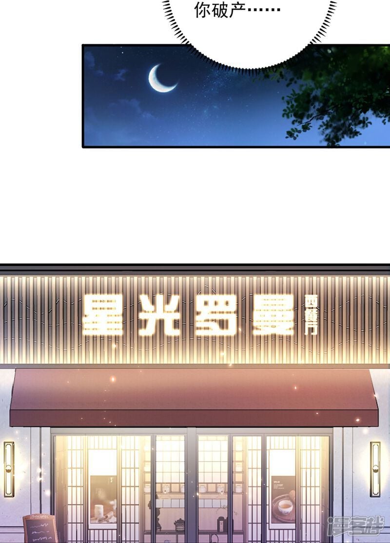 第13话 欢迎老婆大人回家24