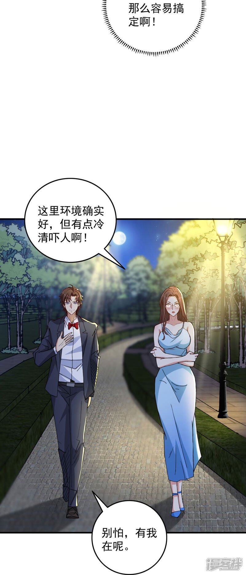 第13话 欢迎老婆大人回家32