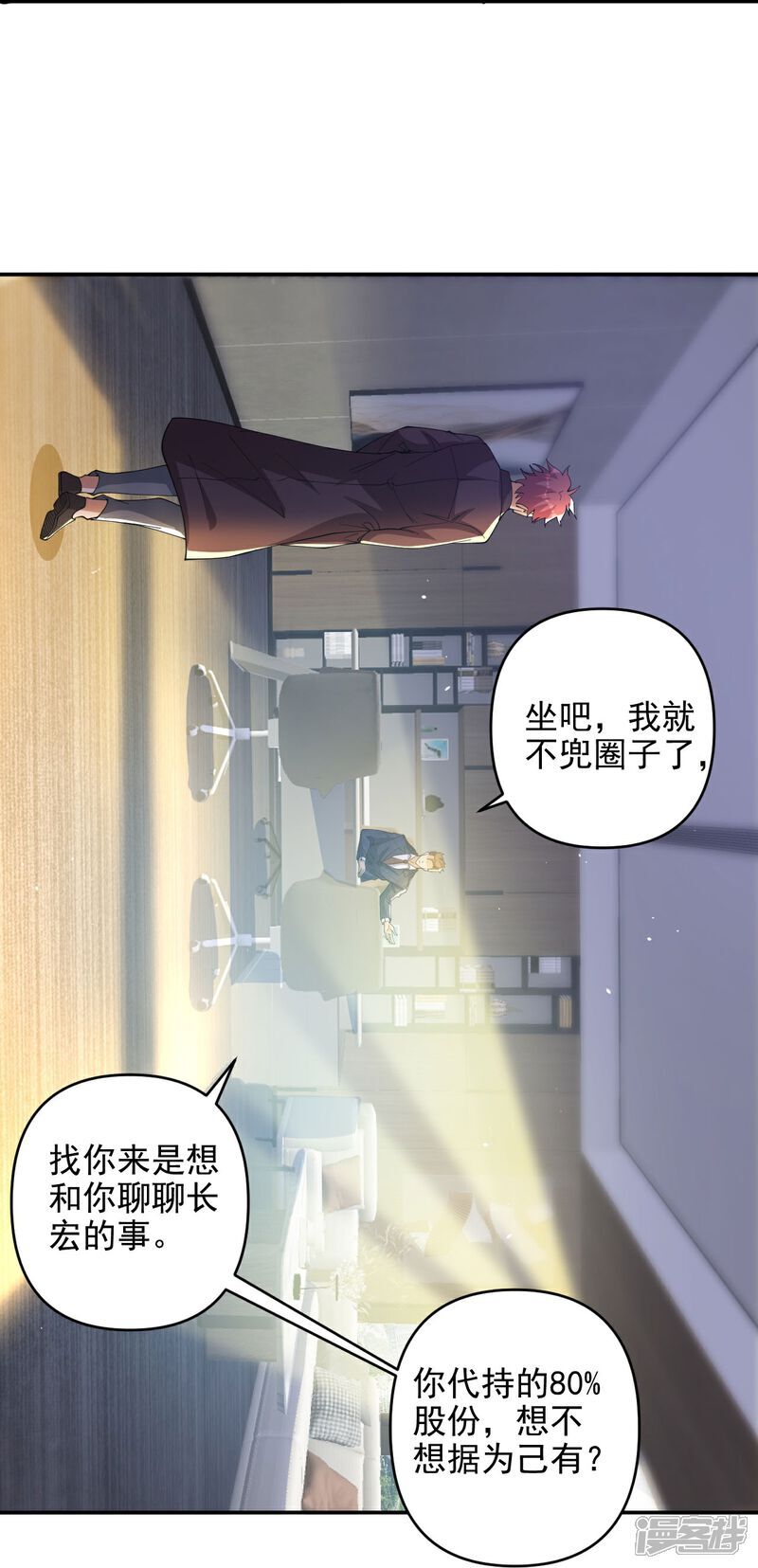 第6话 男人就是善变21