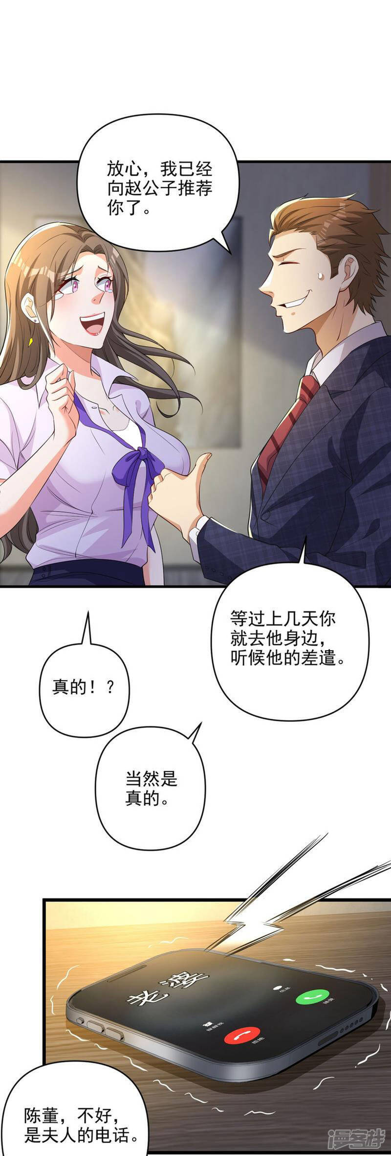 第7话 享受归赵彦，伤痛归陈汉10