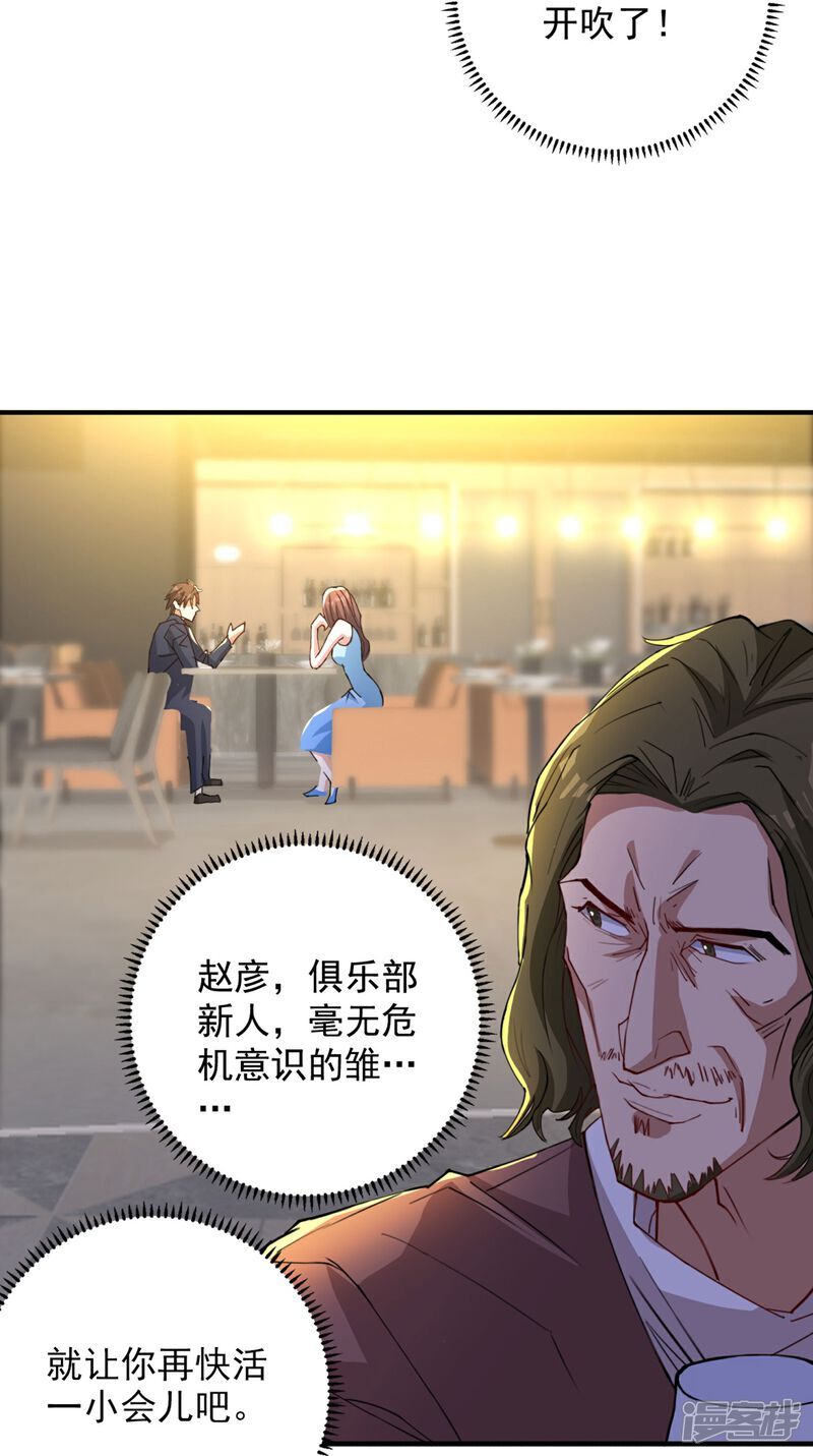 第13话 欢迎老婆大人回家29