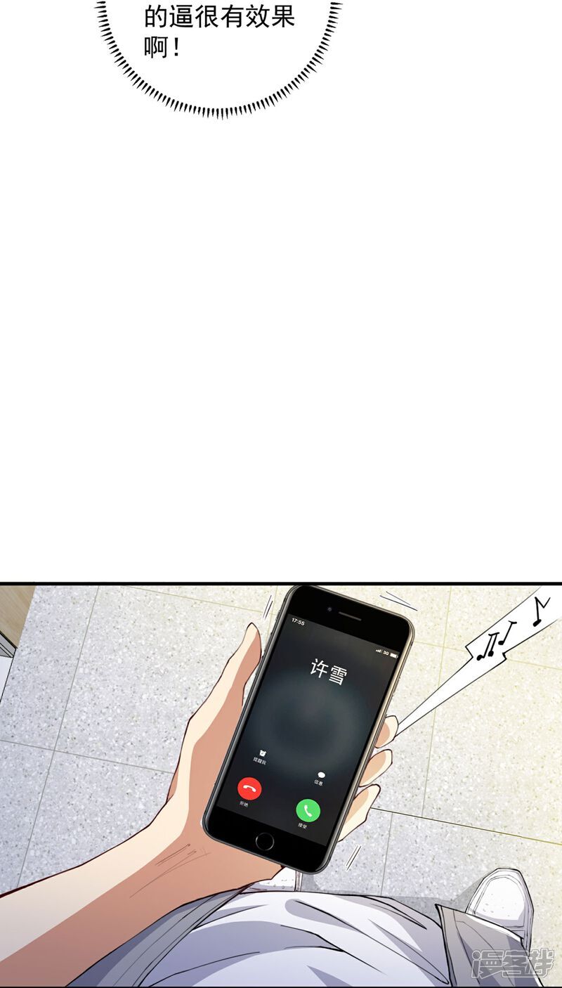 第11话 大型双标现场44