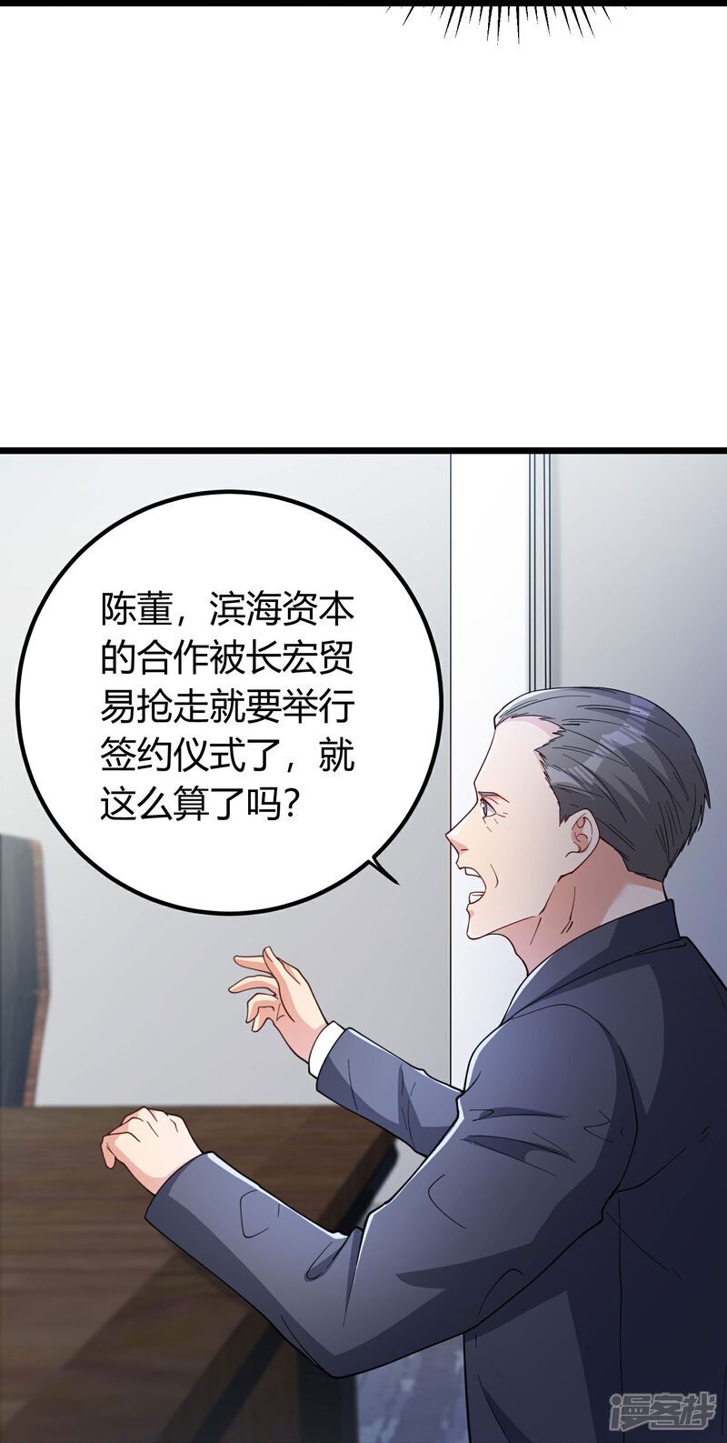 第3话 是时候浪起来了7