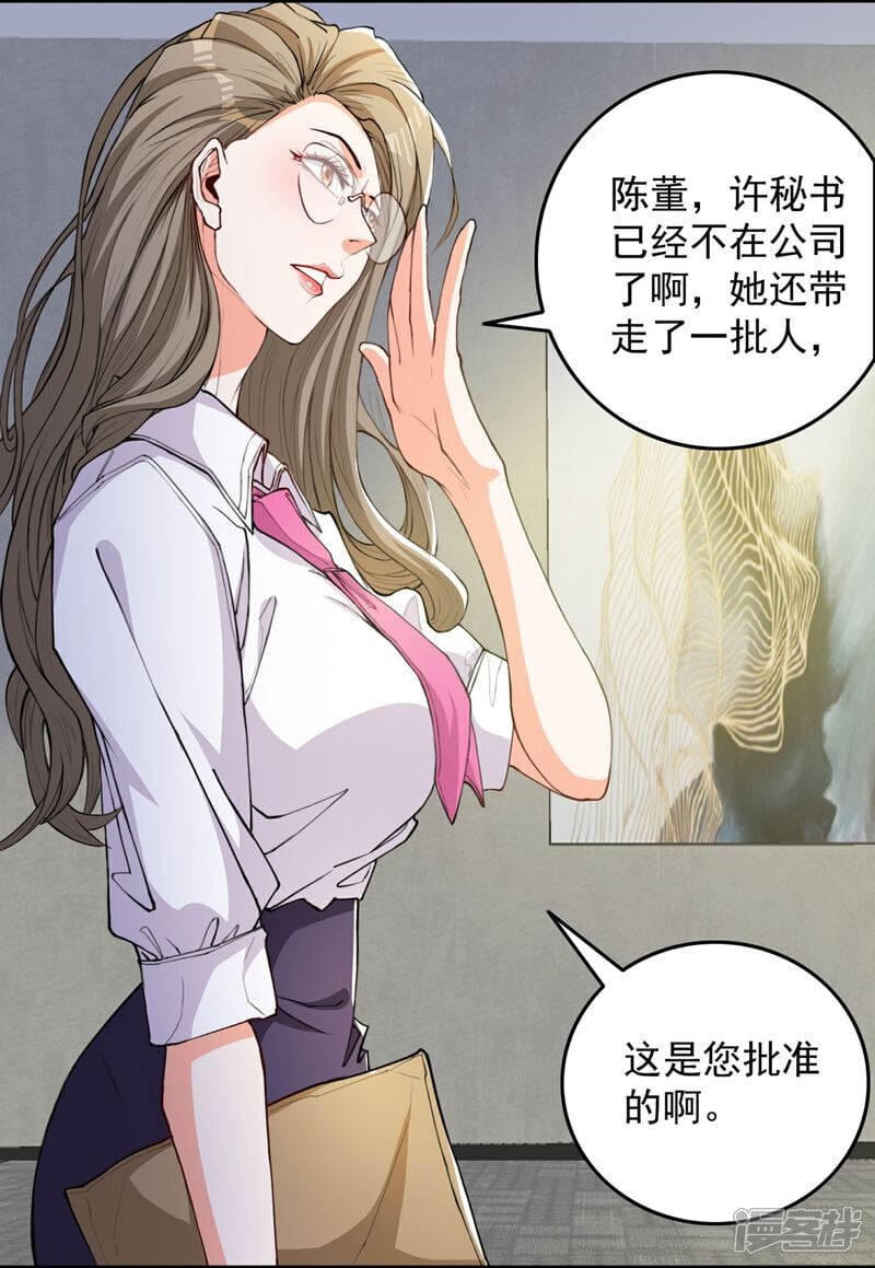 第12话 平亿近人的大人物17
