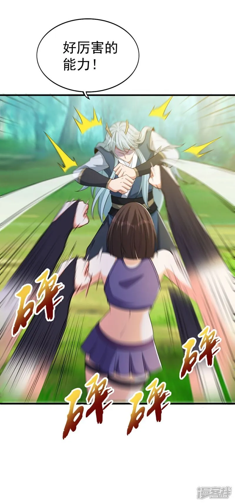 第41话 渔翁得利计划泡汤！10