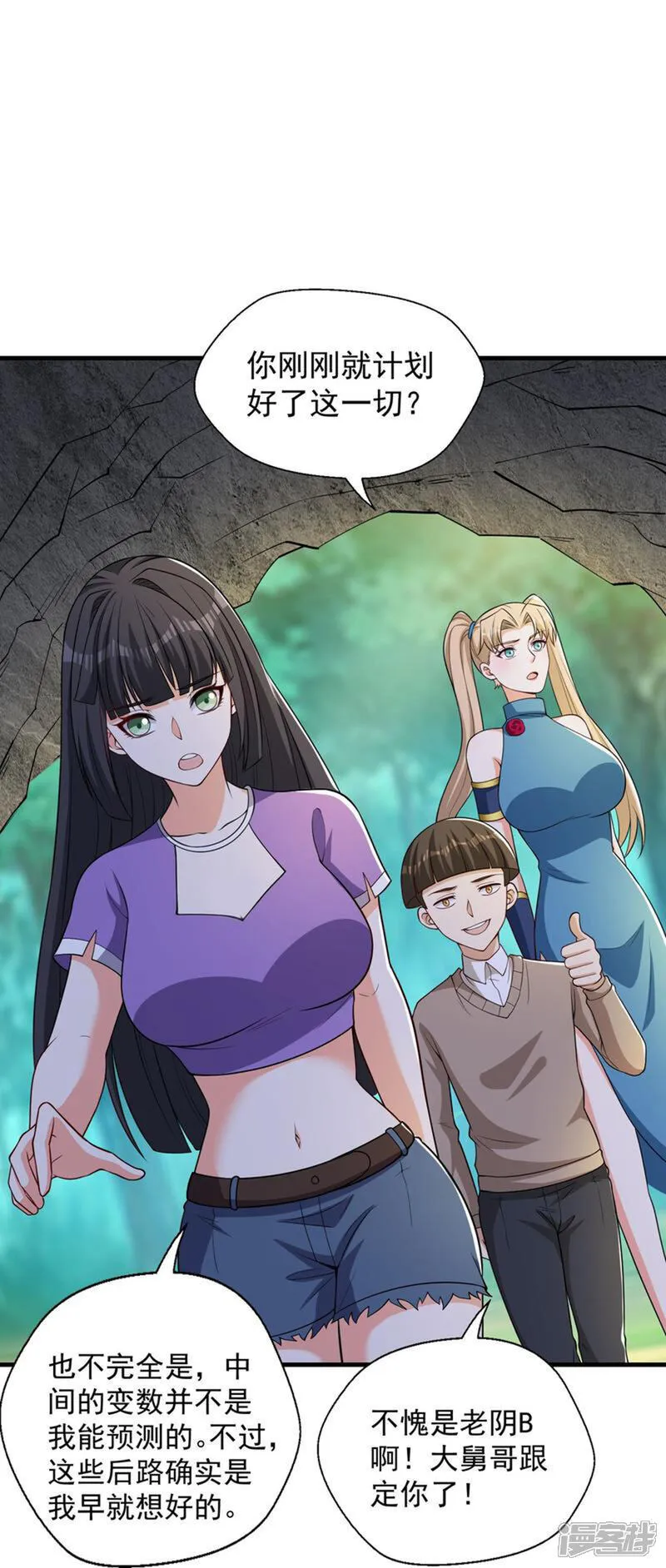 第43话 紧急备案计划不能少18
