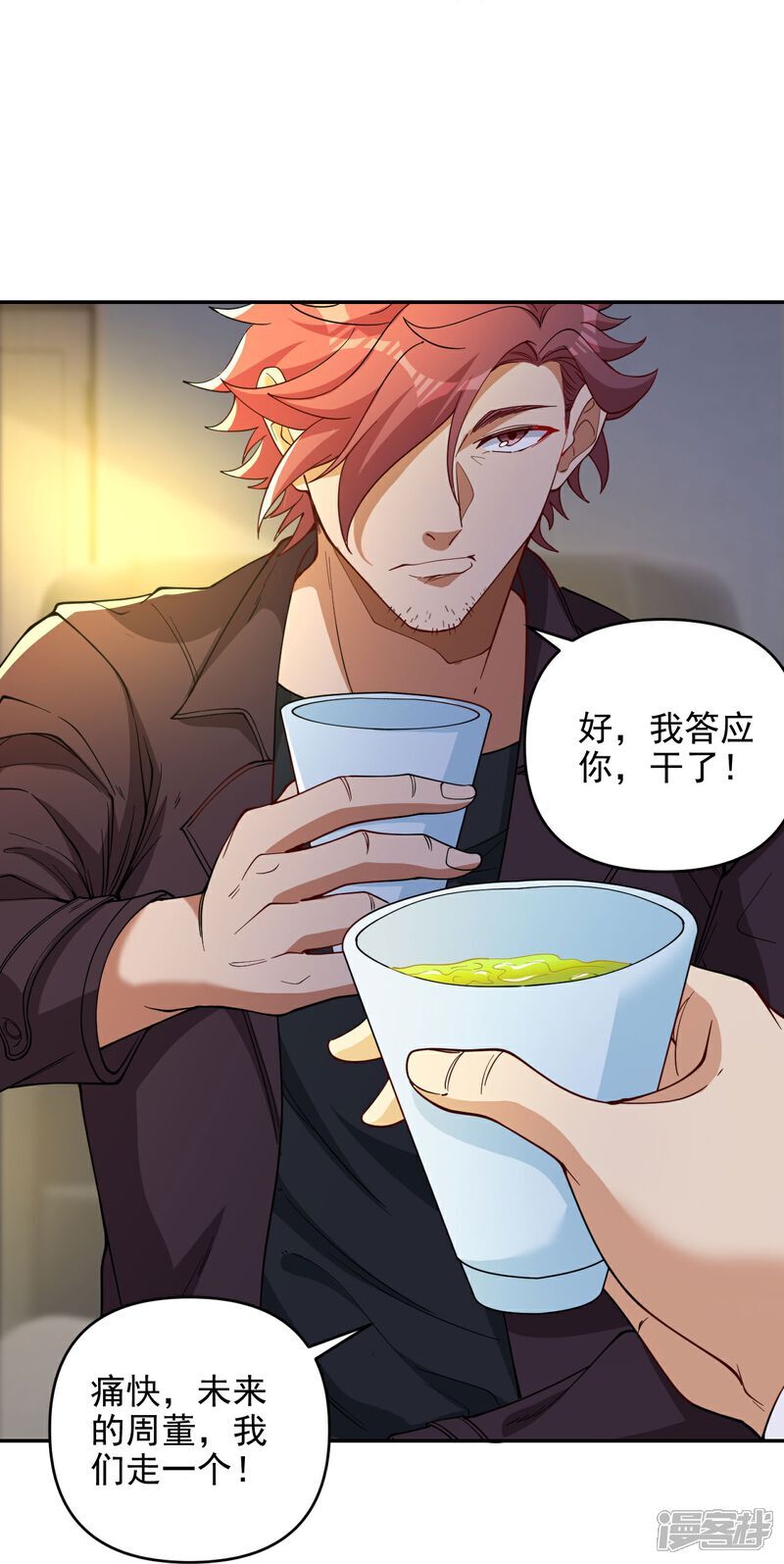 第6话 男人就是善变28
