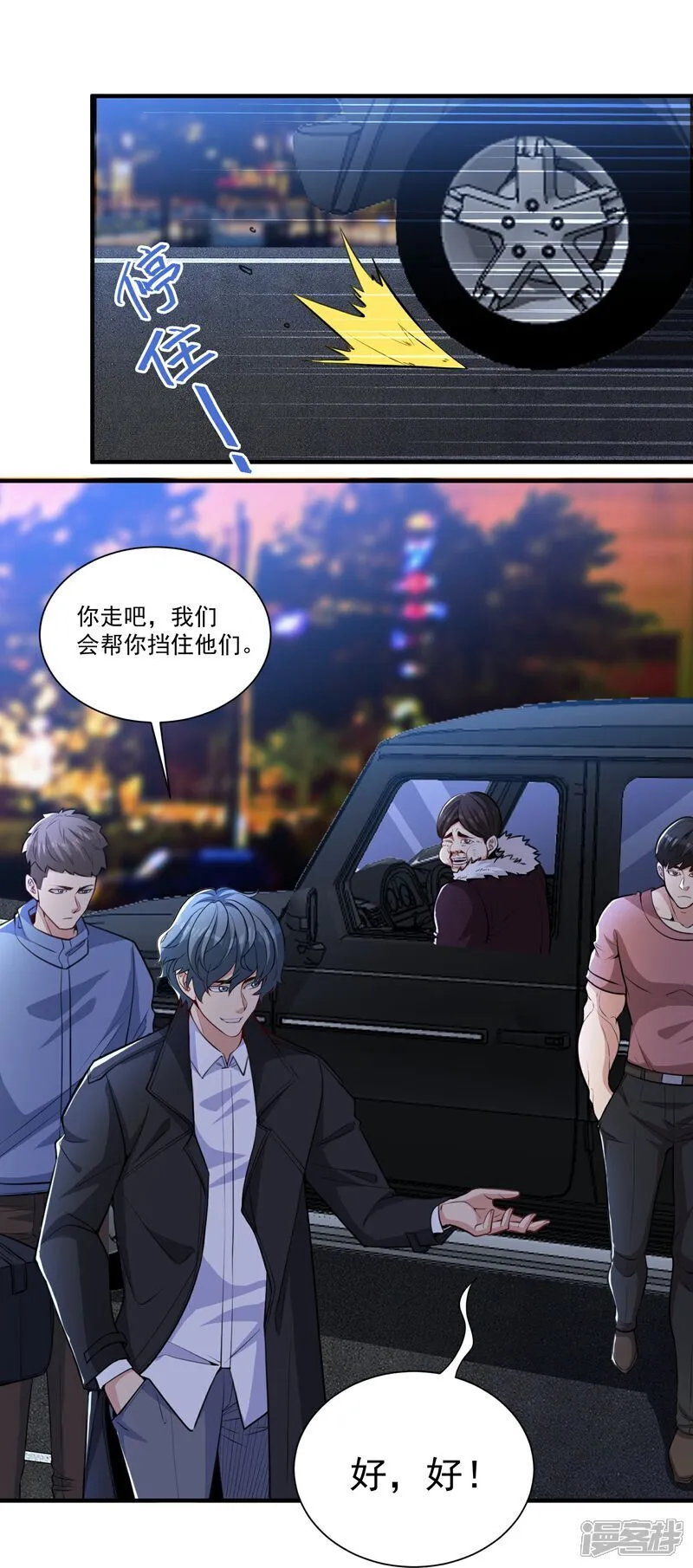 第23话 当然是早就准备好了！17