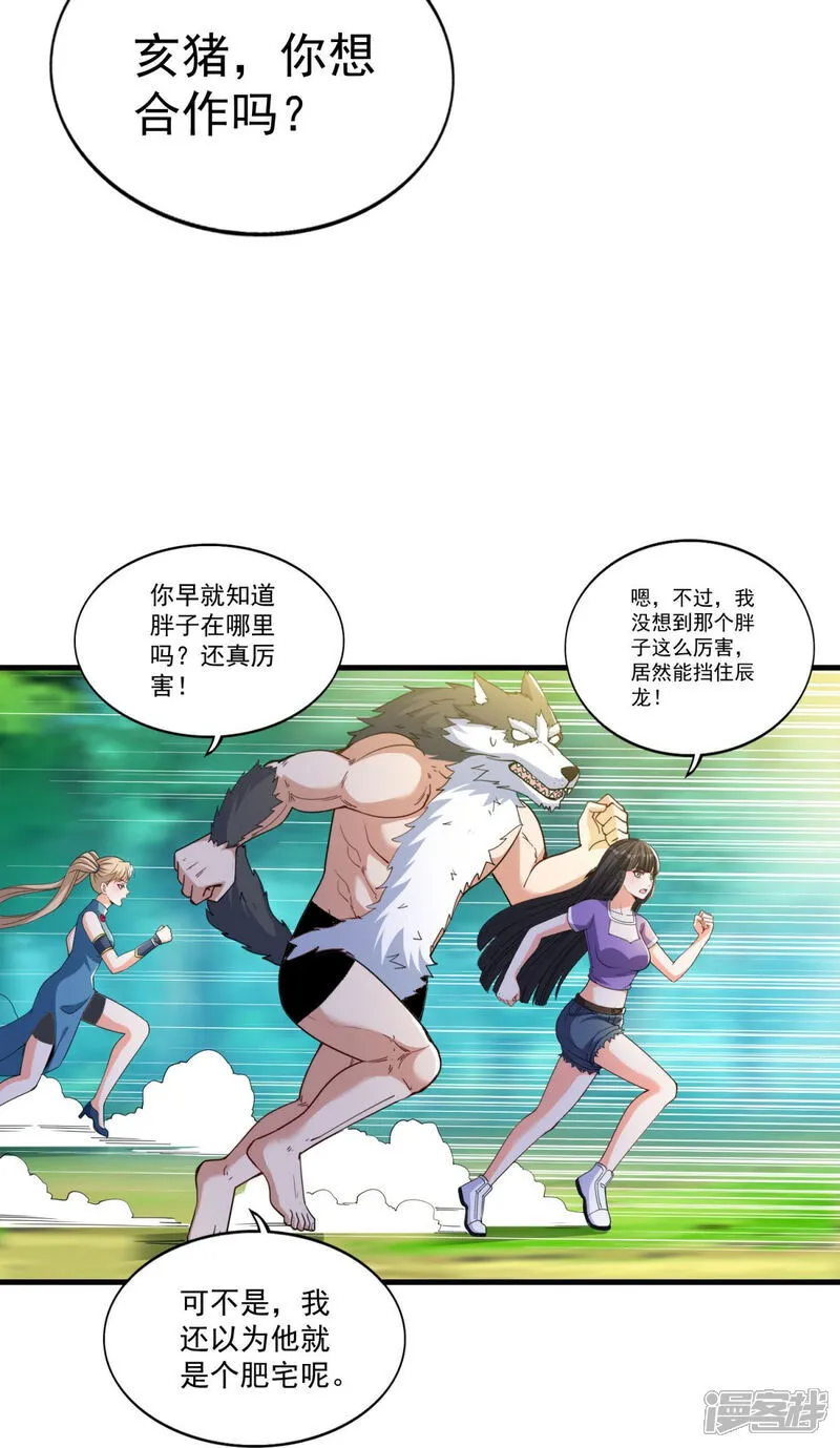 第36话 奔跑吧！伙伴！17