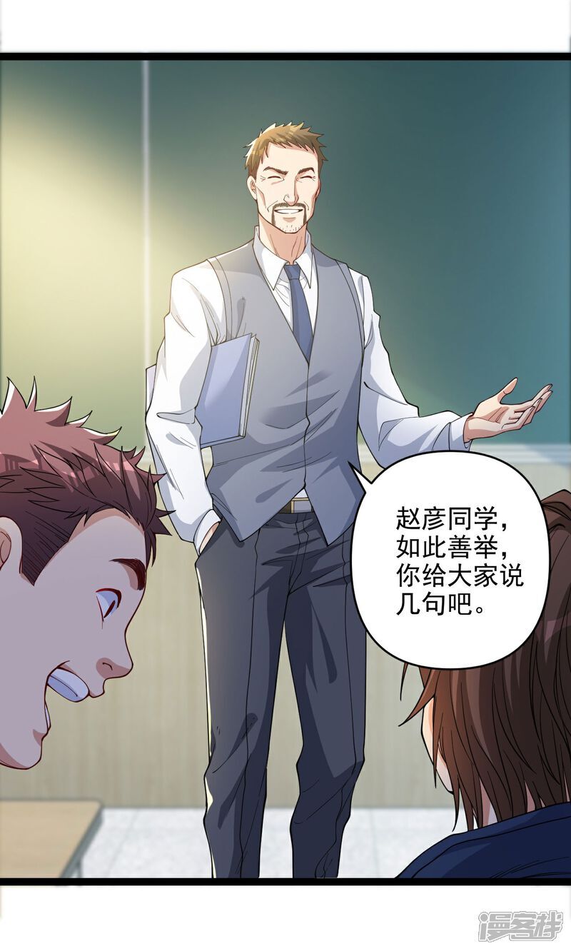 第6话 男人就是善变5