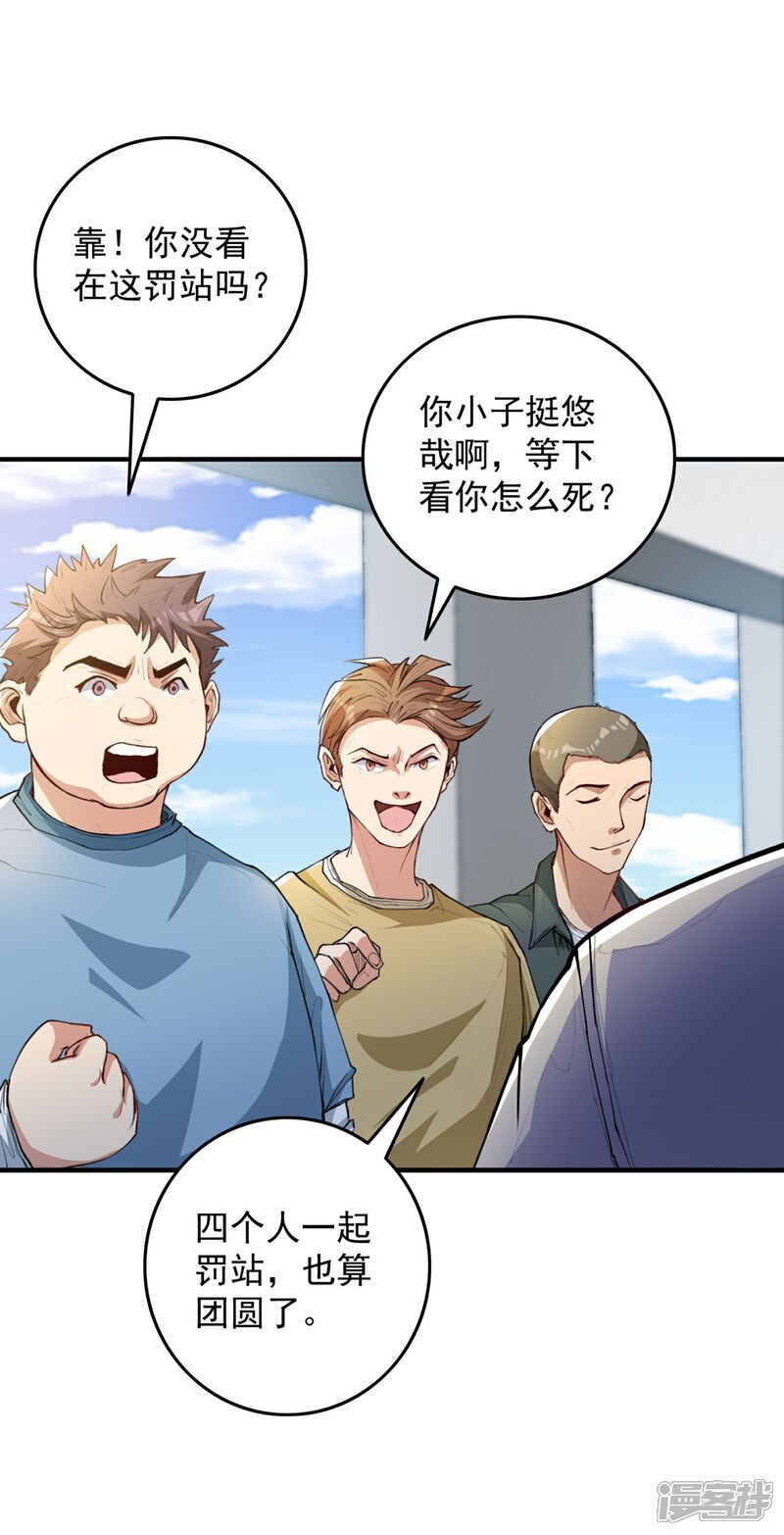 第11话 大型双标现场38