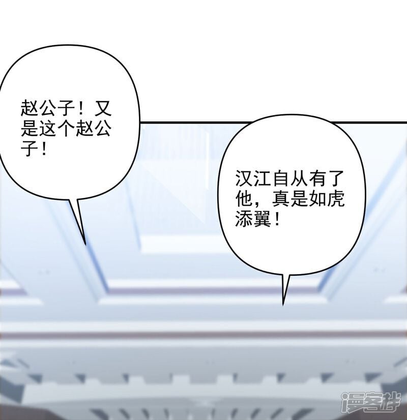 第8话 赵公子太有手段了16