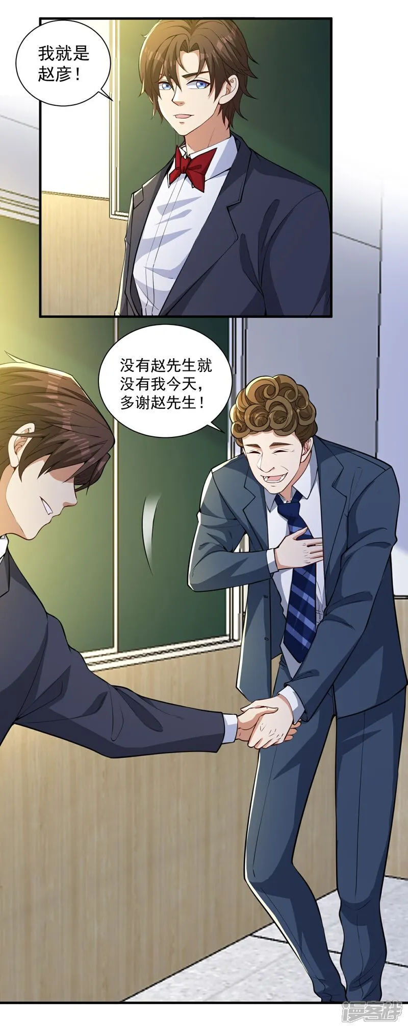 第27话 这些大人物都认识赵彦？！21