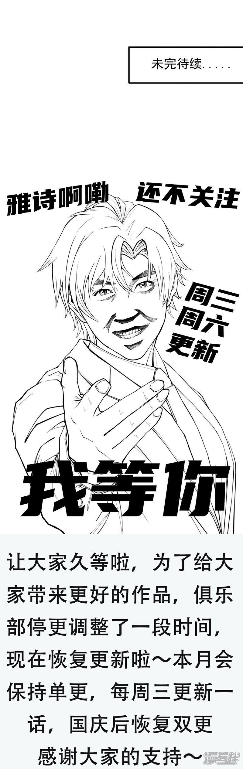 第14话 龙的传人43