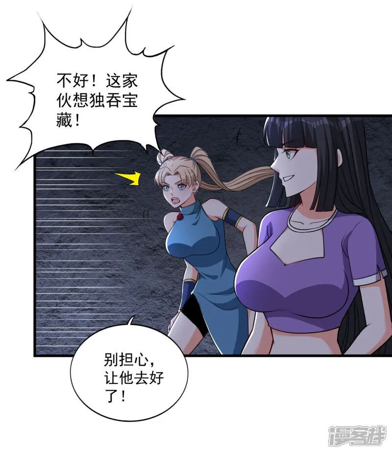 第38话 瓮中鳖or新出路？19