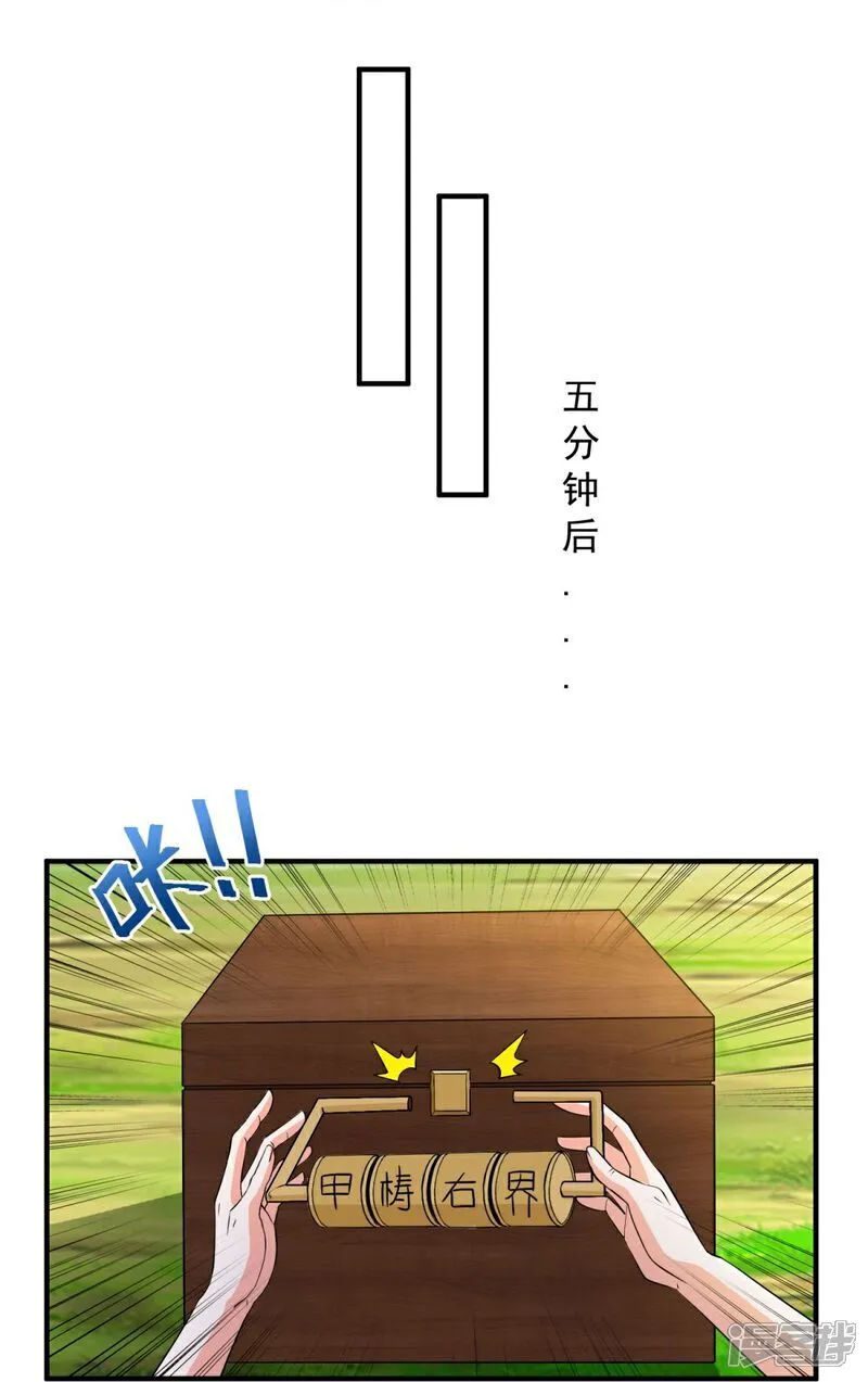 第39话 开箱新技能！17