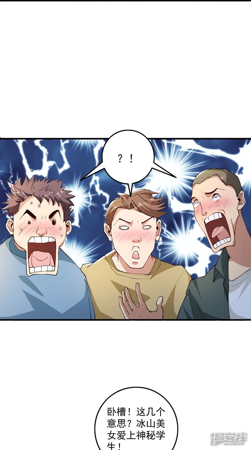 第11话 大型双标现场42