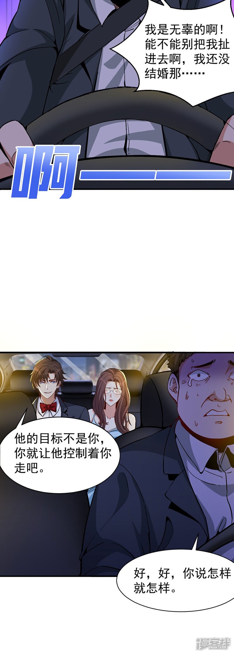第14话 龙的传人40