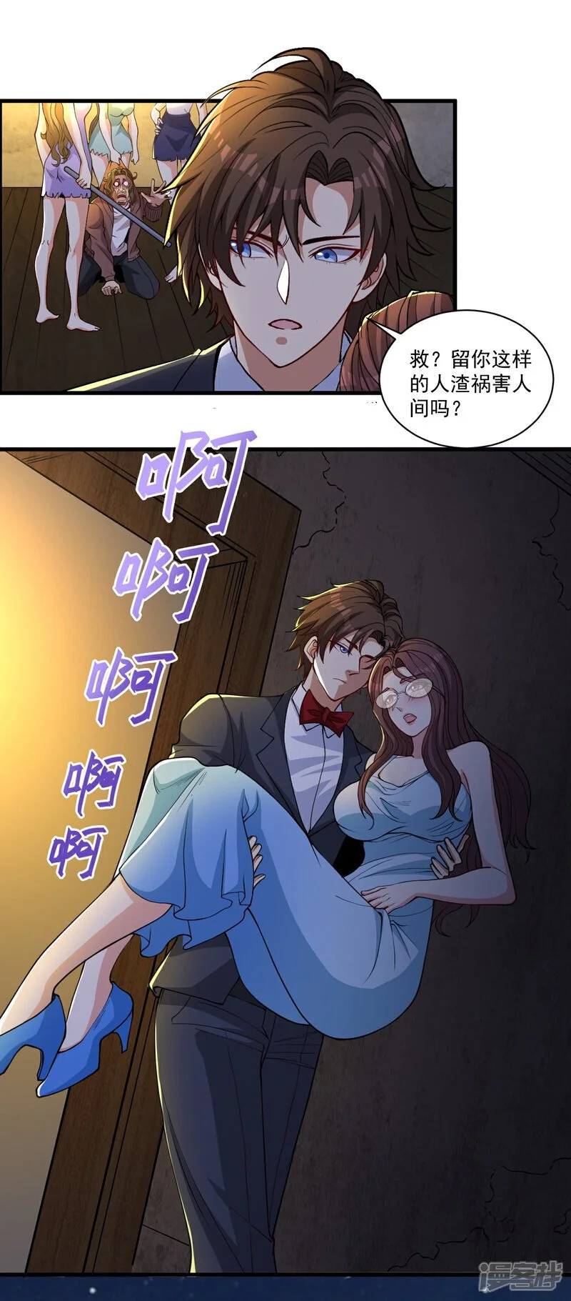第16话 积分赛16