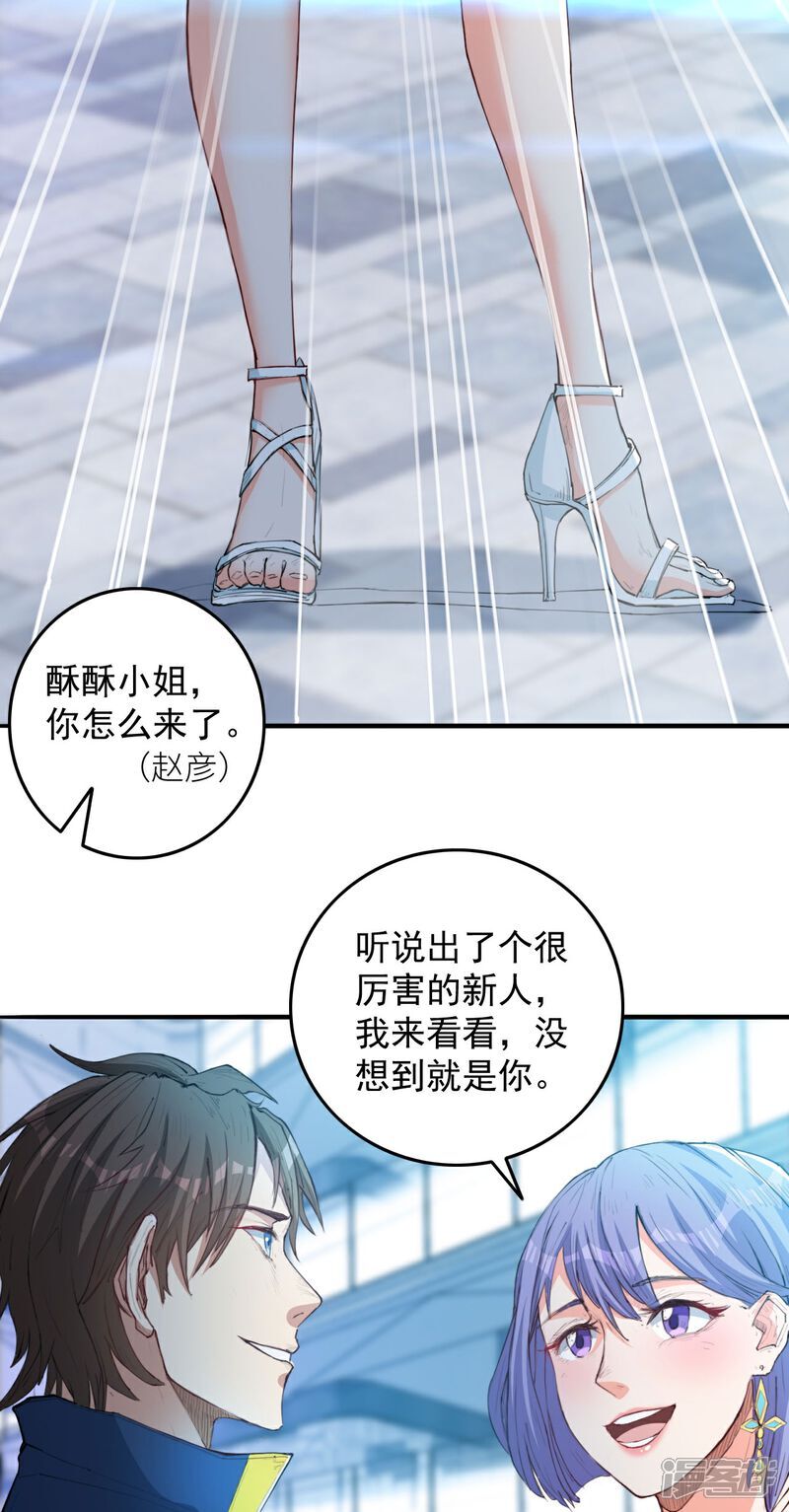 第10话 我们不一样18