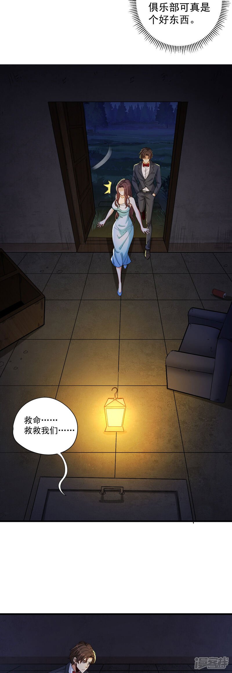 第15话 控制她可容易多了5