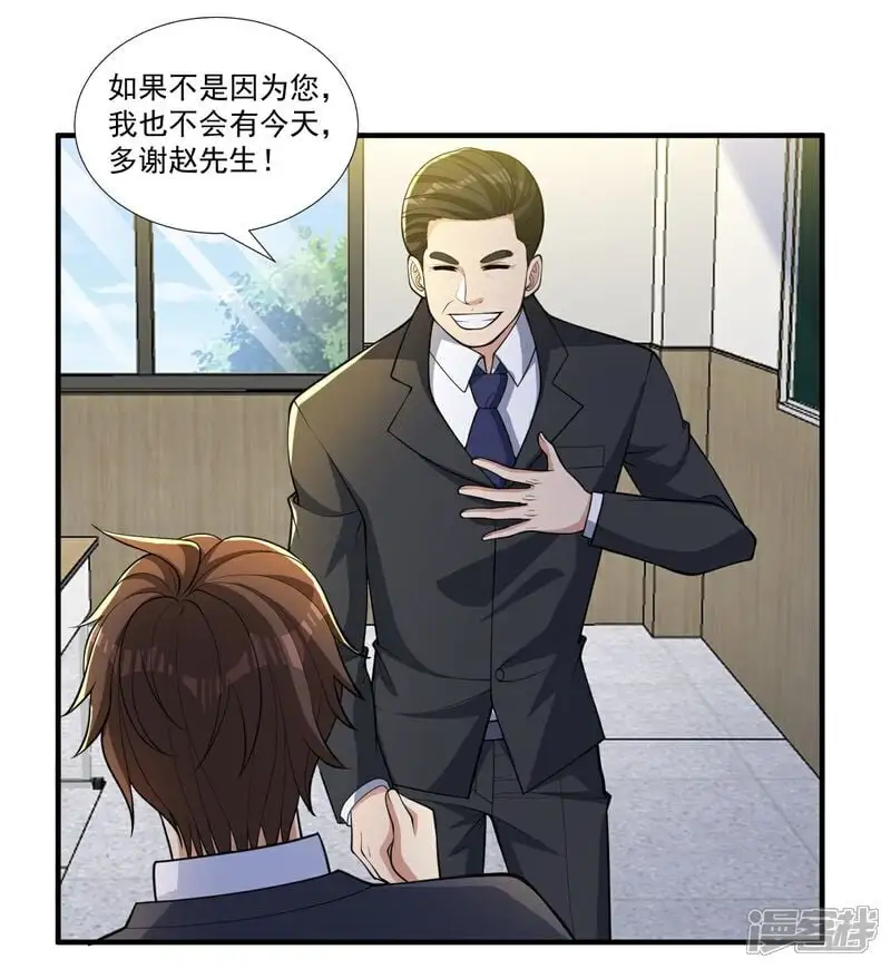 第27话 这些大人物都认识赵彦？！17