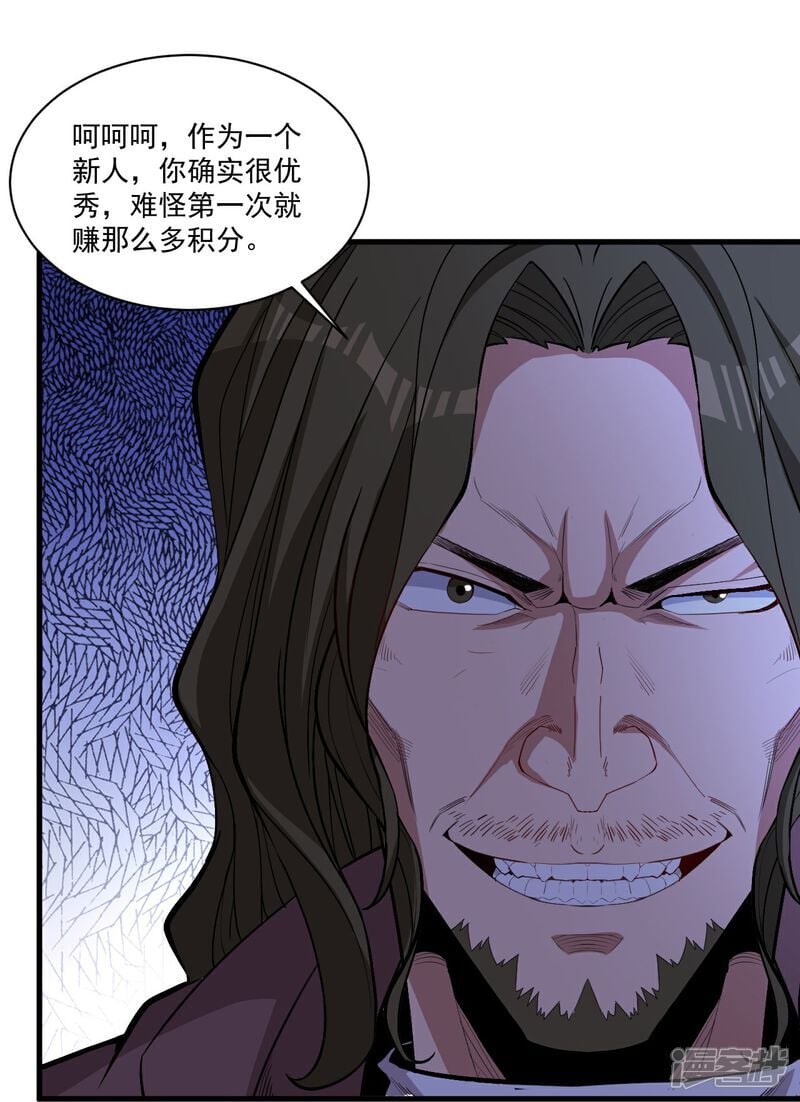 第15话 控制她可容易多了20