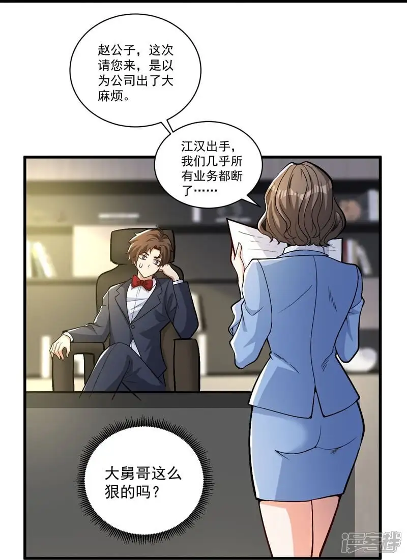 第16话 积分赛26