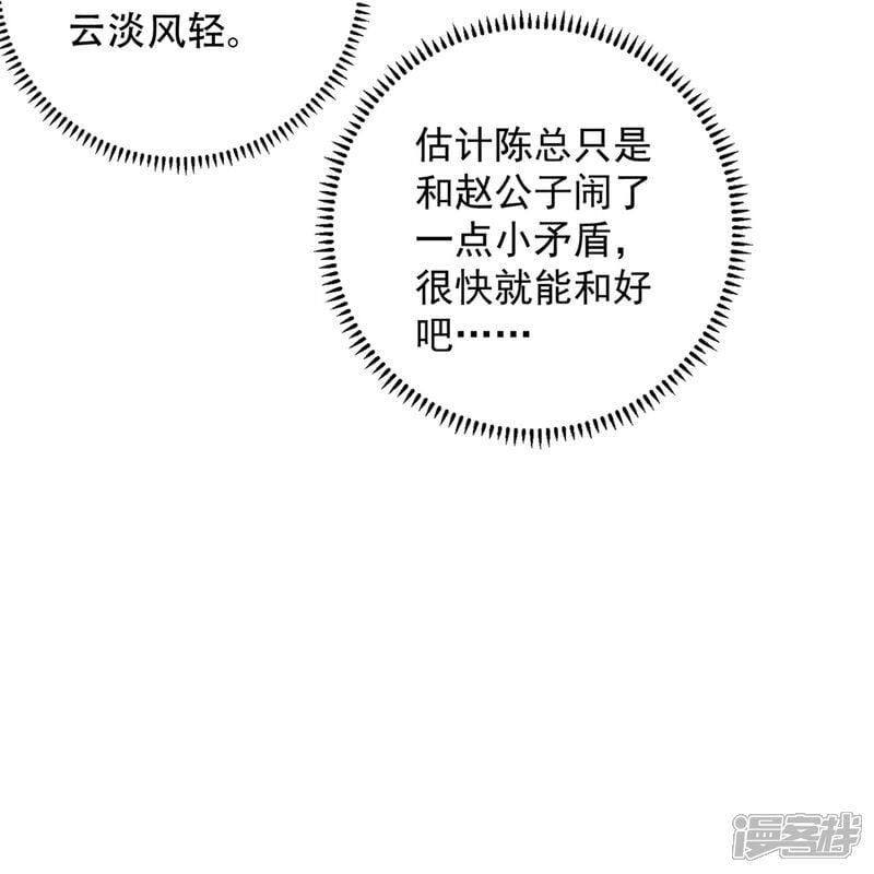 第13话 欢迎老婆大人回家9