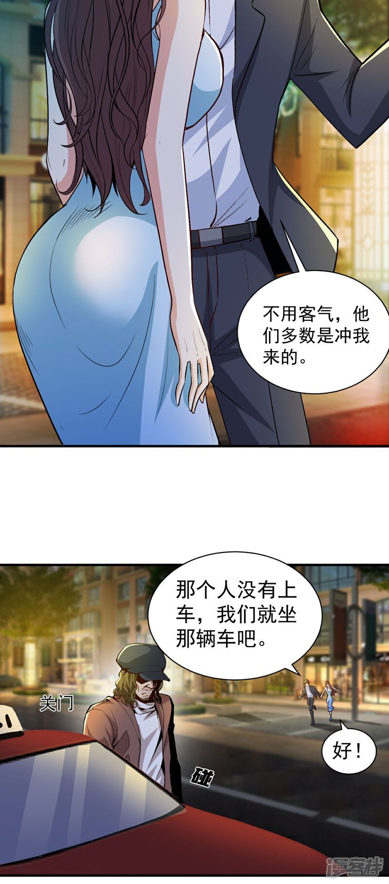 第14话 龙的传人31