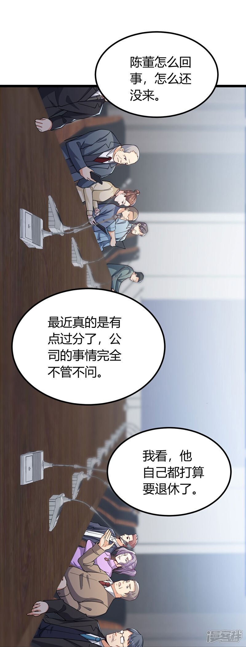第2话 别人的人生，随便搞搞32