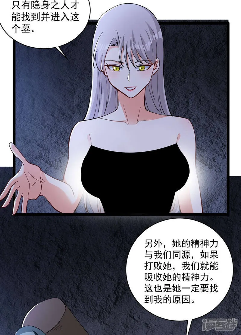 第47话 送你一点超能力14