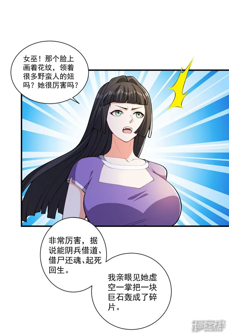 第35话 强劲的对手！3