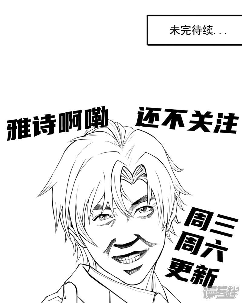 第11话 大型双标现场47