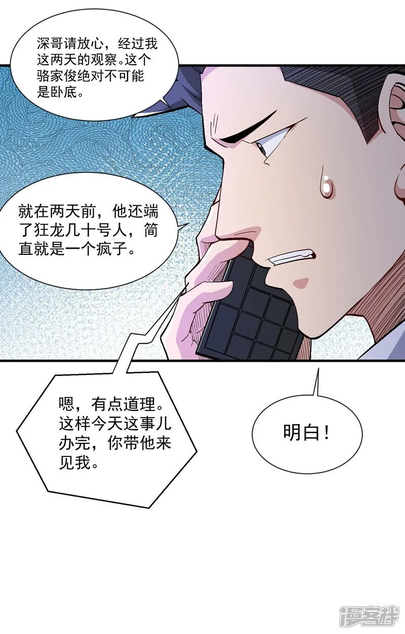 第19话 我有一个计划16