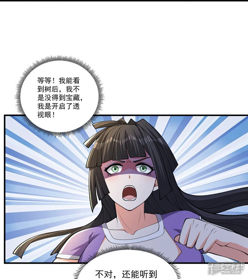 第32话 小队集结11
