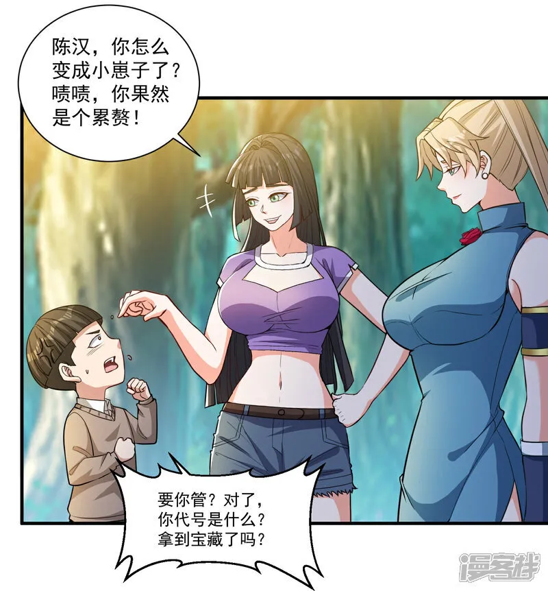 第32话 小队集结24